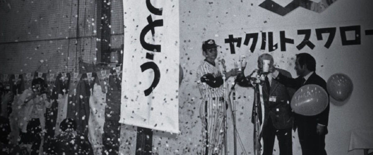 Dr Minoru Shirota 1930